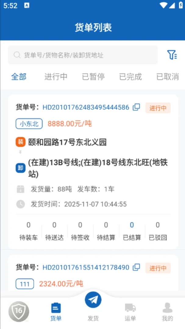 16���-�������ֻ����߽�ͼ