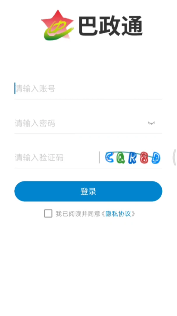 ����ͨ-�ƶ�Эͬ�칫���ֽ�ͼ2