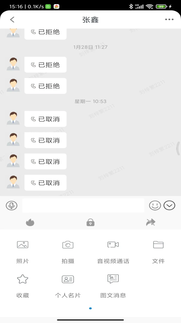 ����ͨ-�ƶ�Эͬ�칫���ֽ�ͼ3