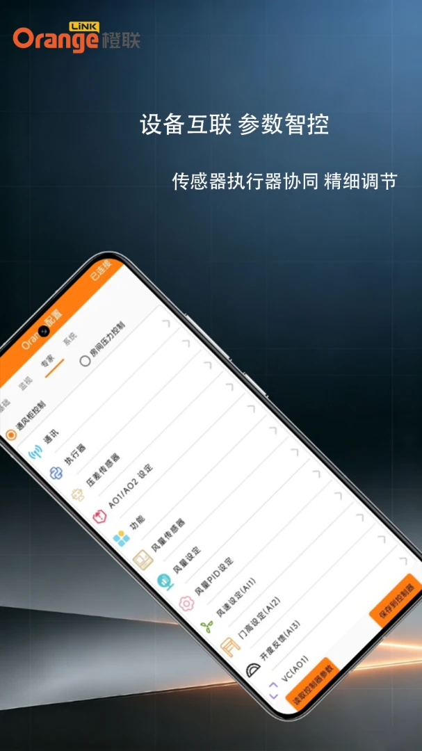 Orange Link-�����������ֽ�ͼ