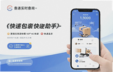 快递包裹实时查询手机查快递助手随时掌握物流