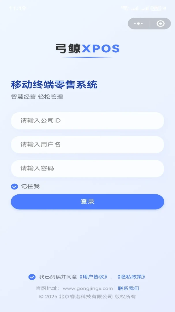 ����XPOS-�ŵ꾭Ӫ���ֽ�ͼ