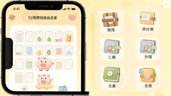 �����APP�����ͼ��չʾ52����Ǯ��ս���ȸ������˱�����ͼ�꣬����Ϊ��ܰ�ĵ���ɫ���ֻ���Ļ����ʾ�����С��ͼ��Ͳ�ɫͼ��