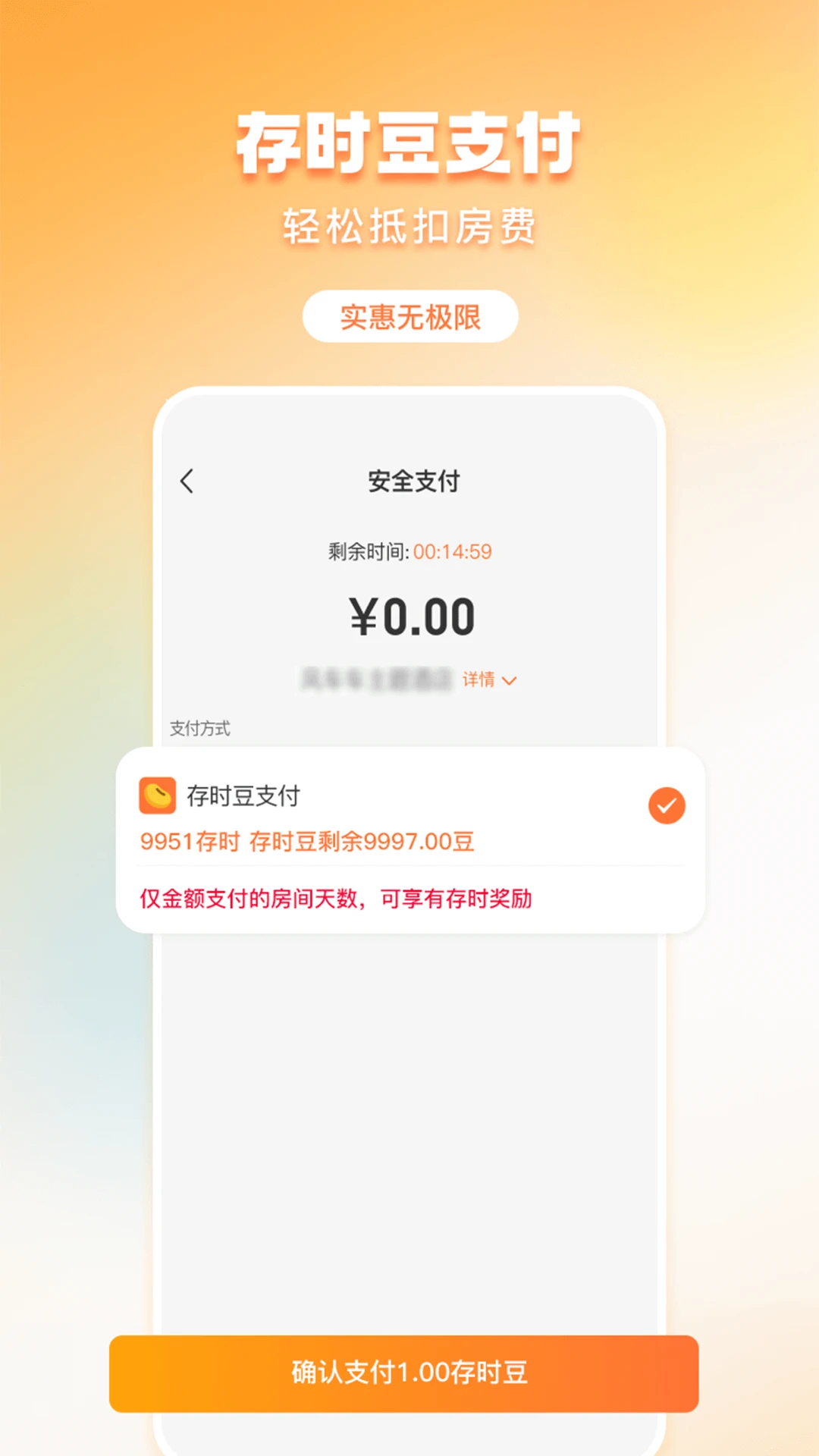 ��ʱ����-����ⷿ�������ֽ�ͼ