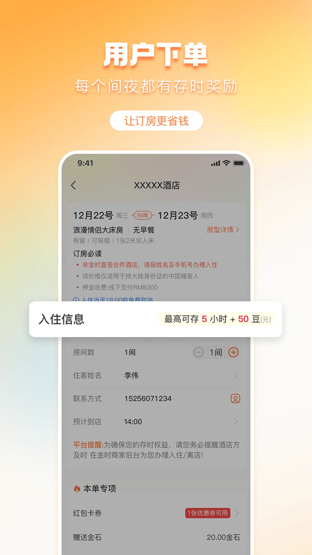 ��ʱ����-����ⷿ�������ֽ�ͼ