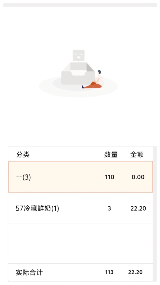 �ƾ��ŵ�ͨ-���������ֻ��������ֽ�ͼ3
