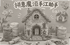 拼豆魔法屋创意手工助手教你轻松做拼豆