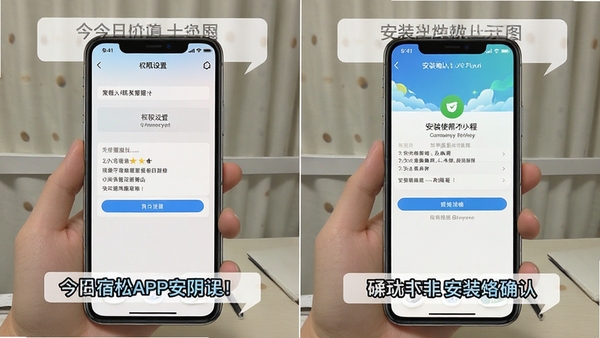 ��������APP��װʹ�ý̳�ʾ��ͼ���ֻ���ĻչʾȨ�����úͰ�װȷ�Ͻ��棬�������ֱ�ע˵��