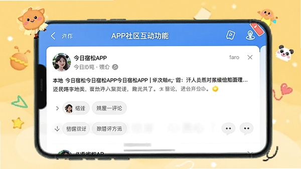 ��������APP�����������ܽ��棬�û���������������Ӳ��������ۻ����������Ѻû���