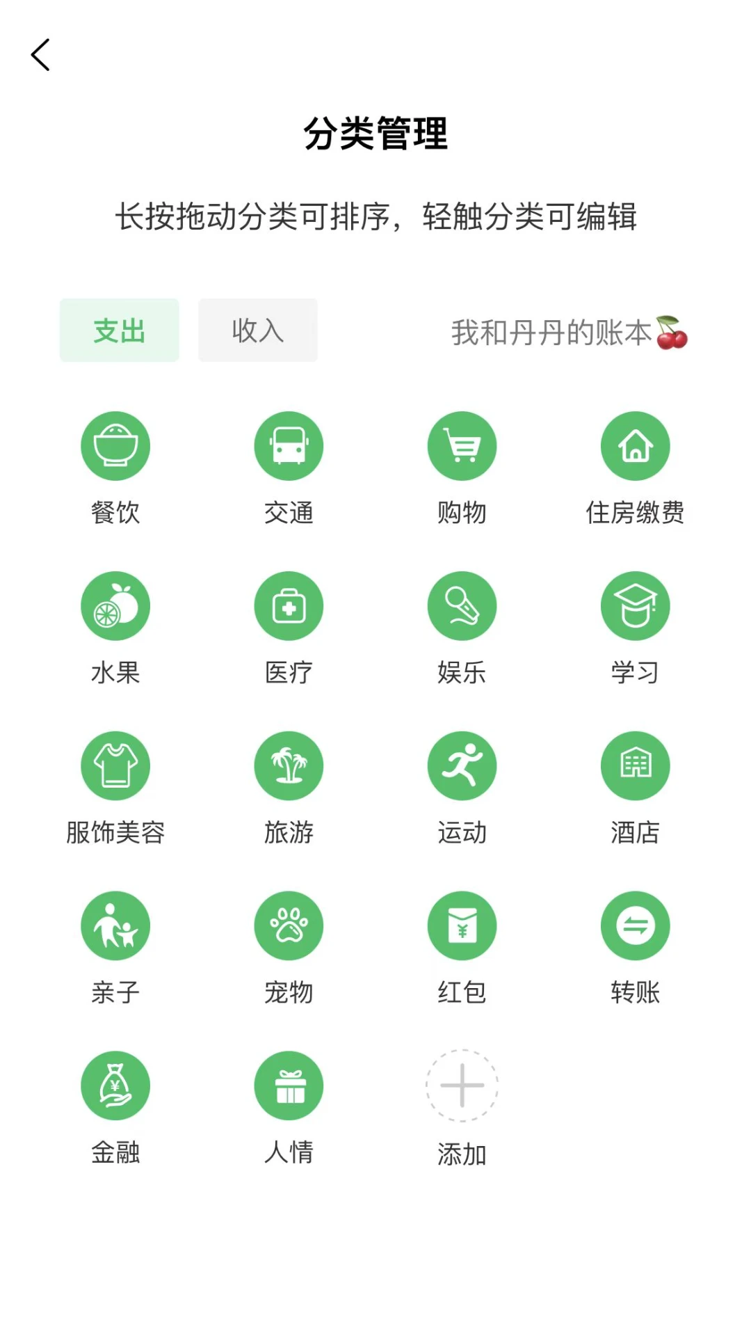 早晚记账-便捷收支管理助手截图