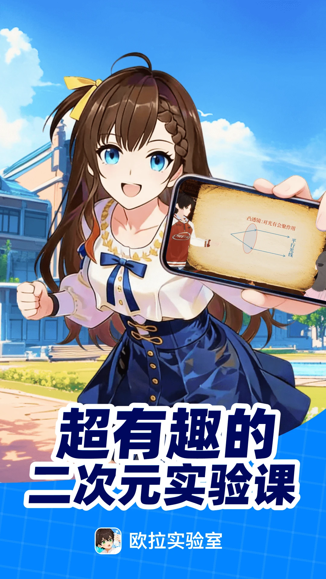 欧拉实验室-趣味实验模拟器截图