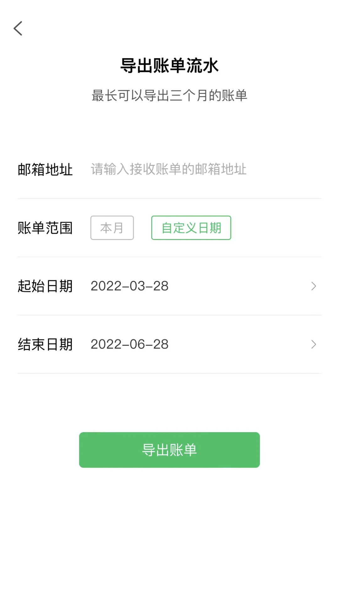 早晚记账-便捷收支管理助手截图