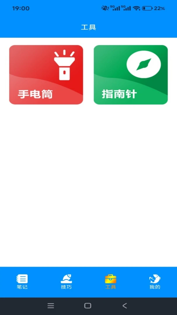 mess-音乐节奏模拟器截图2