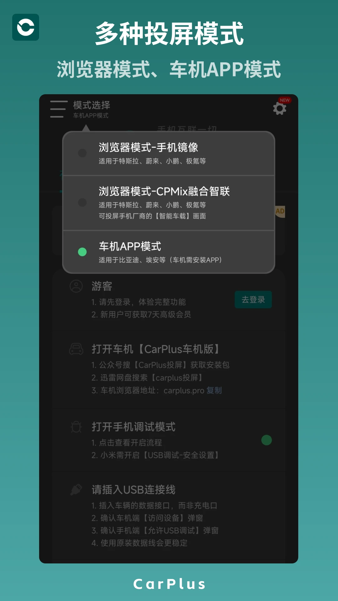����CarPlus-���ػ������ֽ�ͼ