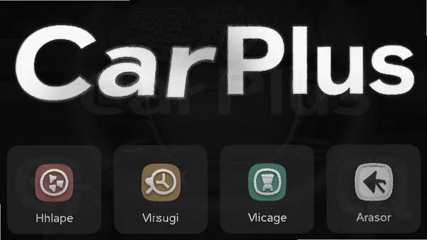 ����CarPlus��ʻģʽ���棬�������ͼ�꣬��಼�֣���ɫ��������ѣ��