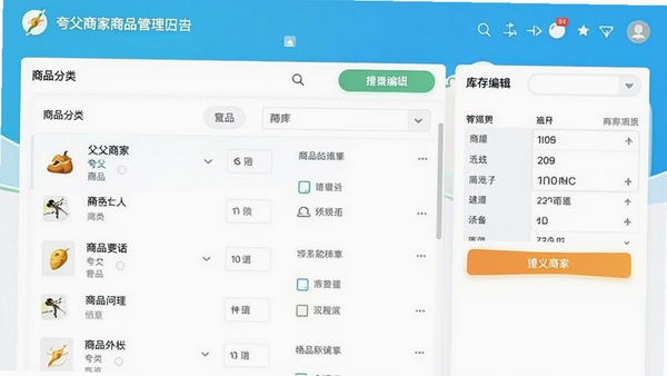 �丸�̼���Ʒ������̨��ͼ��չʾ��Ʒ�����б�����༭���棬����ɫ�����£�������ť��Ŀ