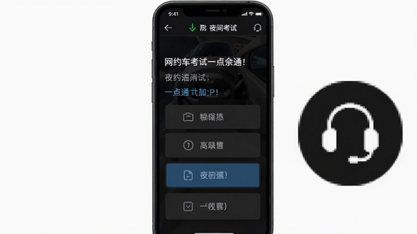 ��Լ������һ��ͨҹ��ģʽ���棬��ɫ�����ֻ���Ļ��ʾ��Ŀ��ѡ��Ա��ж���ͼ����������ʶ�����