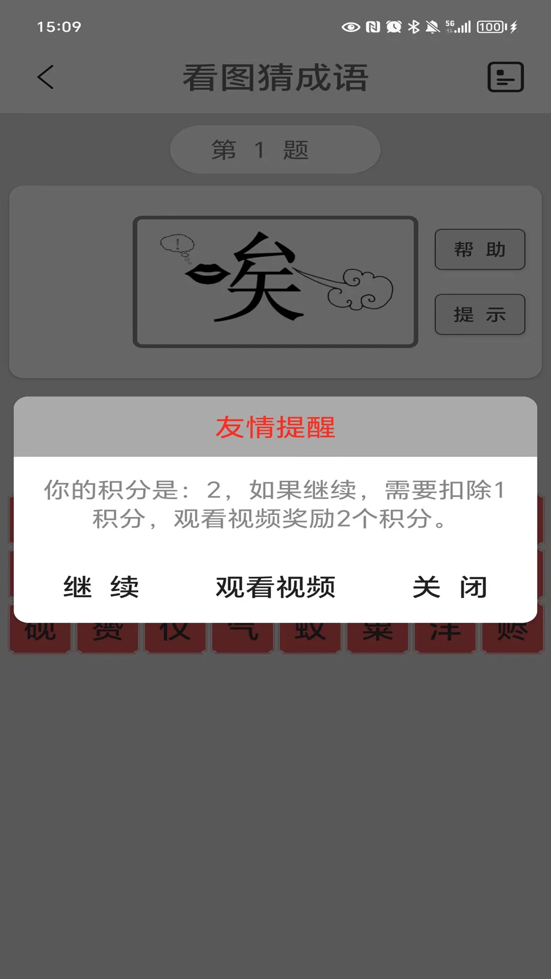 ��ͼ�³���-Ȥζ���ǲ��ս�ͼ2