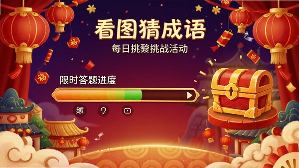 ��ͼ�³���ÿ����ս����棬չʾ�������ⱳ����������ʱ����������ͽ�������ͼ�꣬����ϲ������