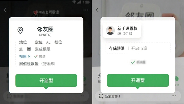 ����Ȧapp��������Ȩ�޽���ʾ��ͼ��չʾ��λ�ʹ洢Ȩ�޿������裬�ֻ���ͼ