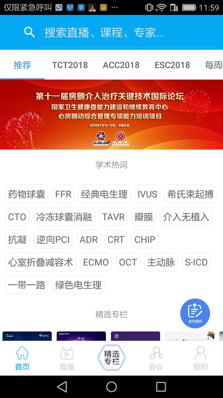 �ϵ�ҽ��-��Ѫ��ҽ��ѧϰƽ̨��ͼ0