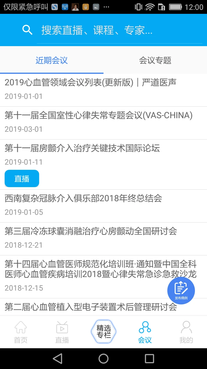 �ϵ�ҽ��-��Ѫ��ҽ��ѧϰƽ̨��ͼ4