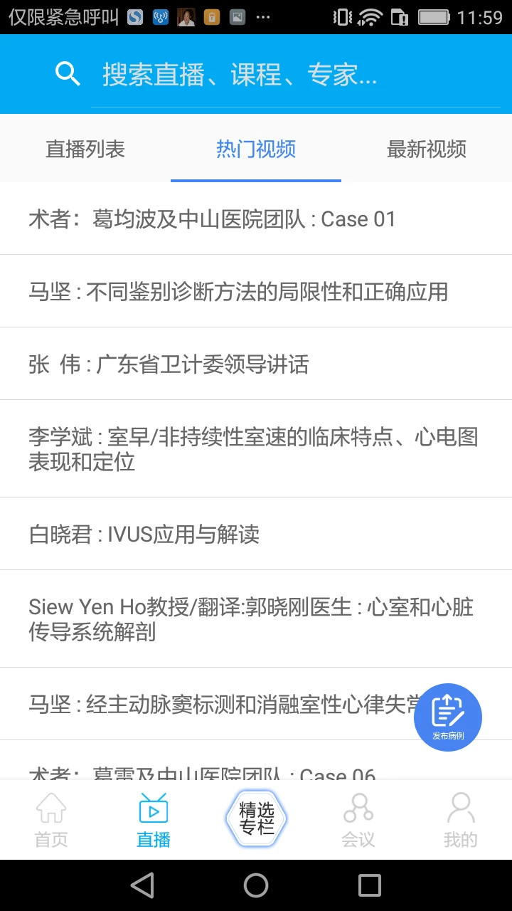 �ϵ�ҽ��-��Ѫ��ҽ��ѧϰƽ̨��ͼ2