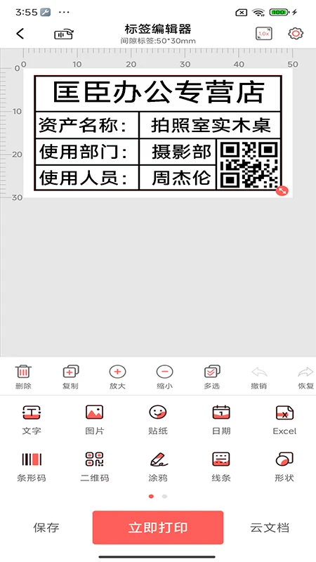 �������-���ˮӡ������ֽ�ͼ2