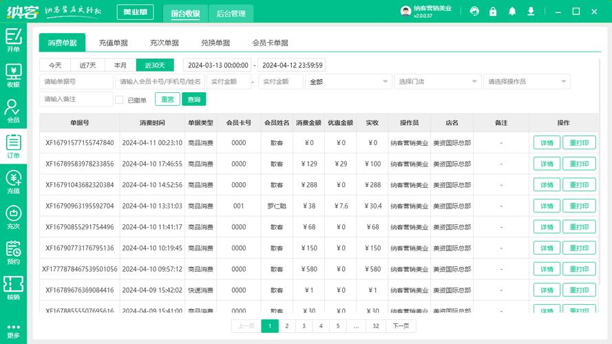 夸父商家-店铺管理好帮手 订单批量处理与打印面单操作界面