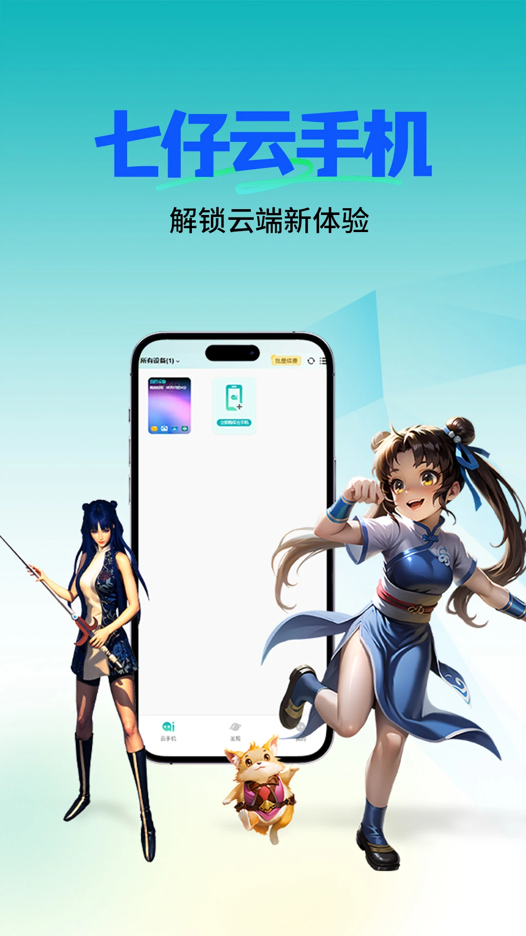 �������ֻ�-�ƶ˳��氲׿Ӧ�ý�ͼ