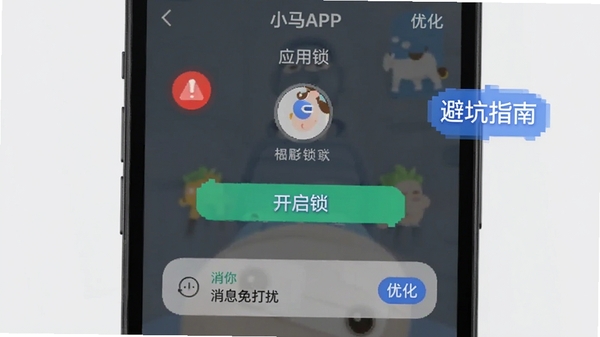 С��APP��������������ͼ��չʾӦ���������������Ϣ�����ѡ��ֻ���Ļ�д��к�ɫ��ʾͼ�����ɫ�Ż���ǩ������Ϊǳ��ɫ��ͻ���ܿ�ָ������