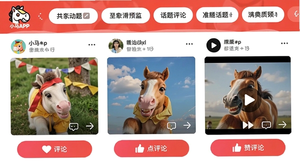 С��APP��̬�㳡ҳ�棬չʾ�û�������ͼ�ĺͶ���Ƶ��Ƭ���������۰�ť��Ŀ�������л����ǩ����������������죬��С��APPƷ�Ʊ�ʶ