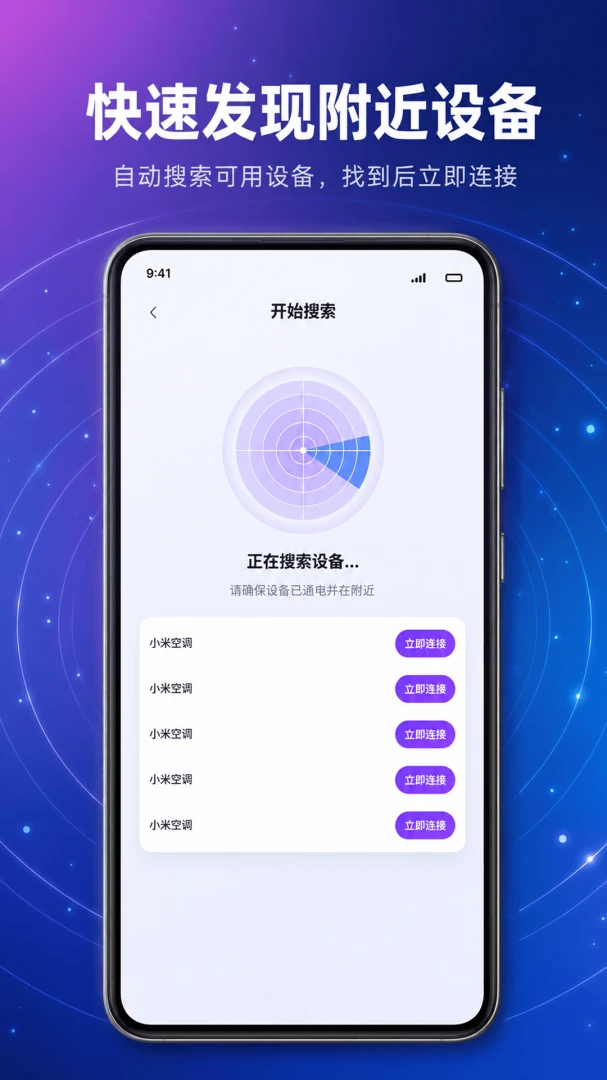 万能遥控器秒控-手机红外遥控专家截图