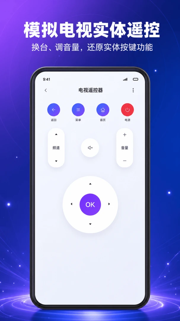 万能遥控器秒控-手机红外遥控专家截图