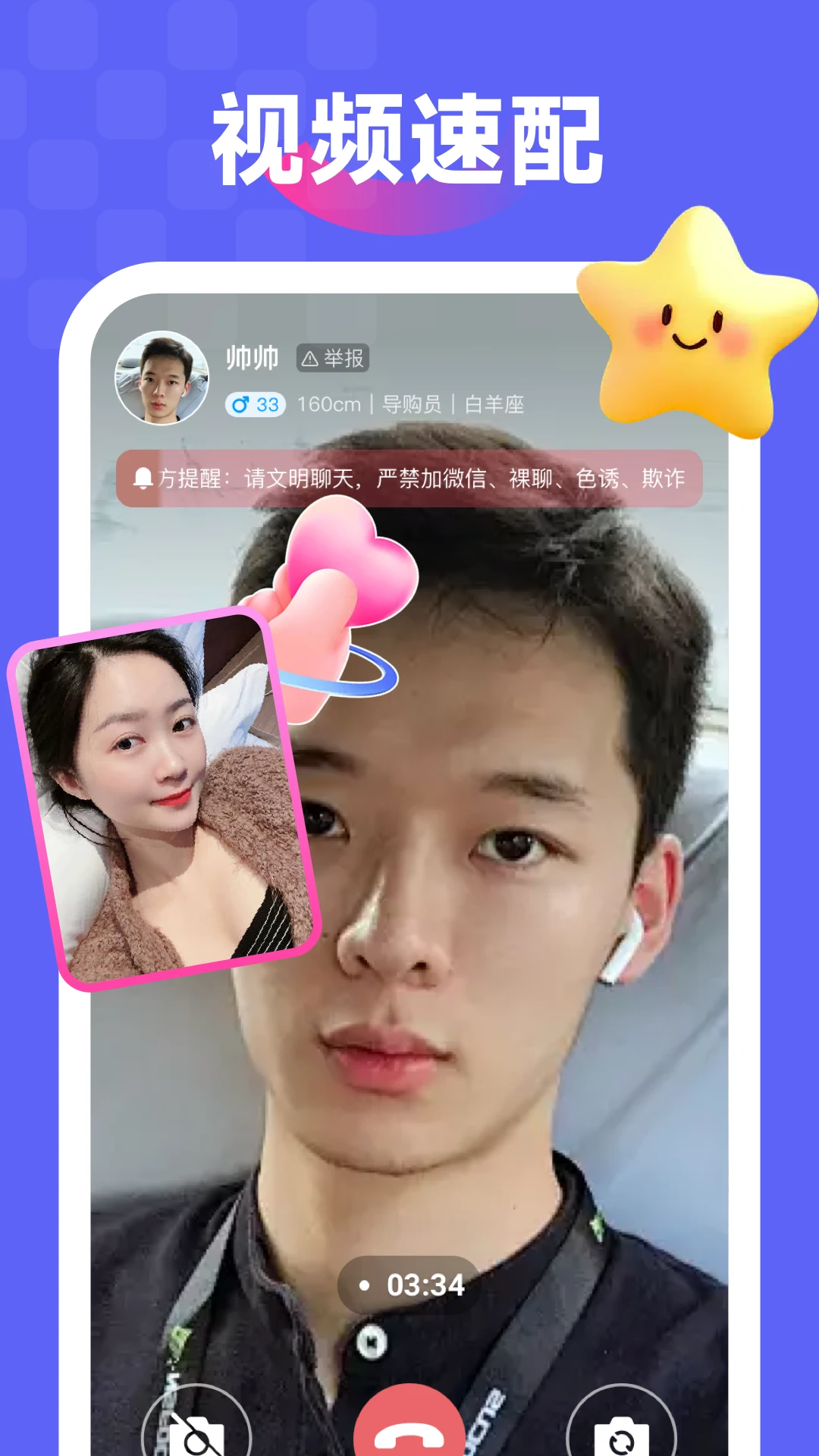 盼伴-贴心社交陪伴助手截图