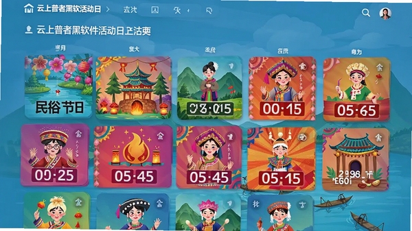 �������ߺ����������ҳ�棬չʾ������׽��쿨Ƭ��ɫ�����ޣ����н���ͼ���뵹��ʱ����