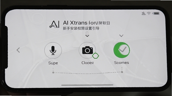 AI Xtrans�������ְ�װȨ�������������棬�ֻ���Ļ��ʾ��˷硢������洢����Ȩ�޿���״̬��������˵Ĳ���ָ�����