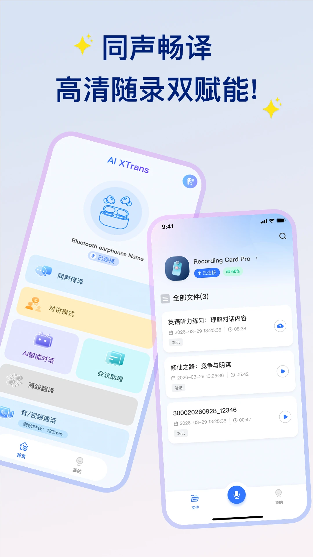 AI Xtrans-����AI�������ֽ�ͼ