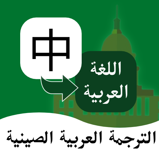 �������﷭��ͨ-�����������﷭������v1.5.4 �ٷ�����