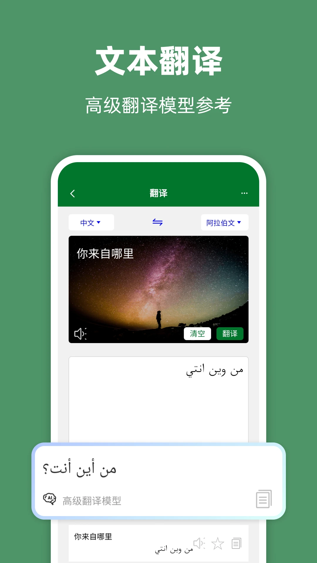 �������﷭��ͨ-�����������﷭�����ֽ�ͼ2