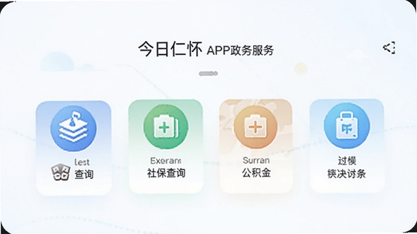 �����ʻ�APP�������ҳ�棬չʾ�籣��ѯ���������ͼ����ڣ�������Ƽ��ֱ�ۣ�AI���ɷ��