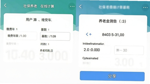 �籣�������߼���app���������ͼ��չʾ�û�����ɷ����޺ͻ��������ɵ����Ͻ���㱨�棬���������������з�����ť
