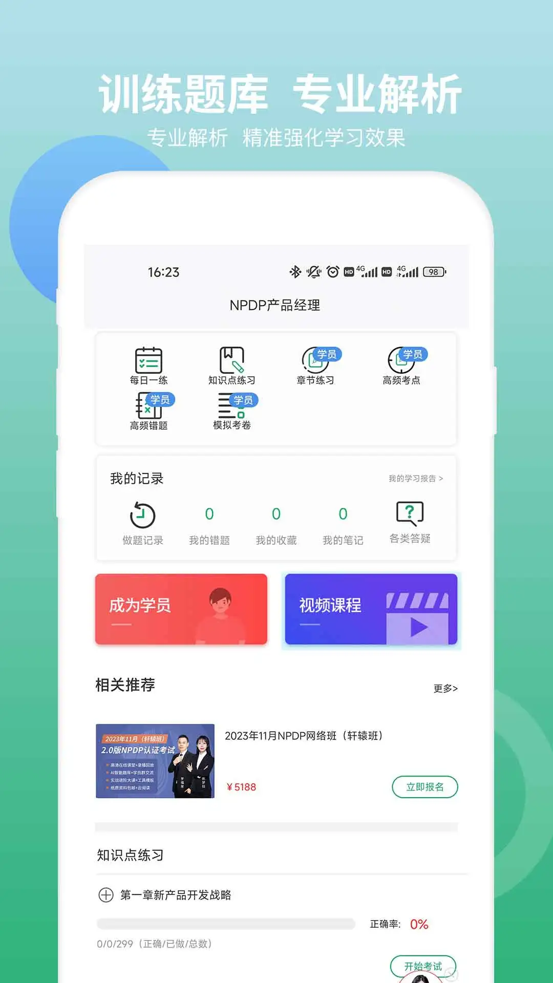 NPDP��Ʒ����-����ˢ�����ֽ�ͼ