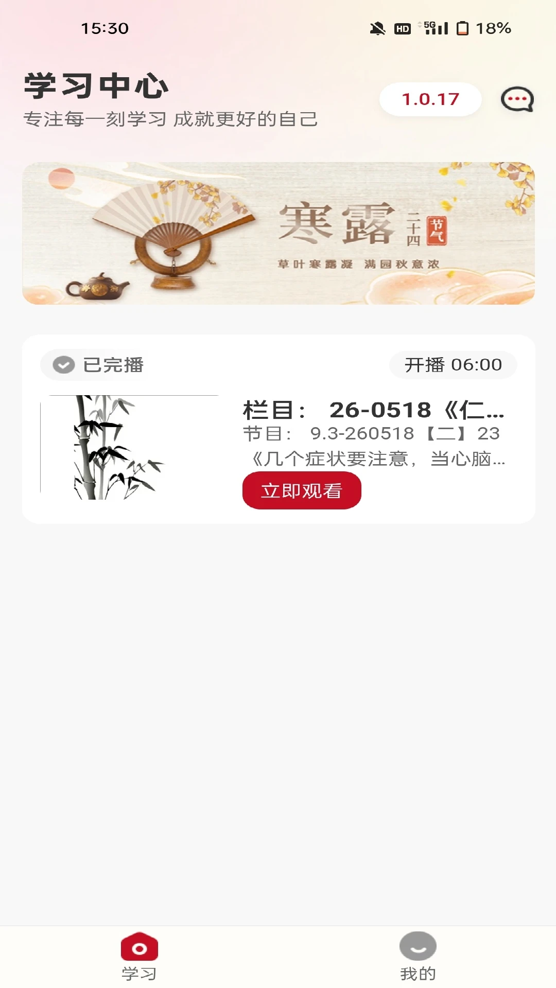 ��ʱ��-��ҽ�����������ֽ�ͼ