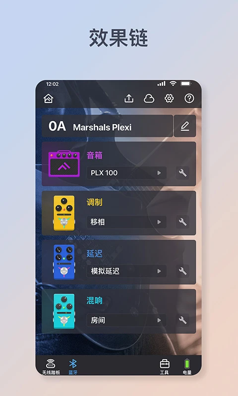 Flamma Manager-�豸�������ֽ�ͼ1