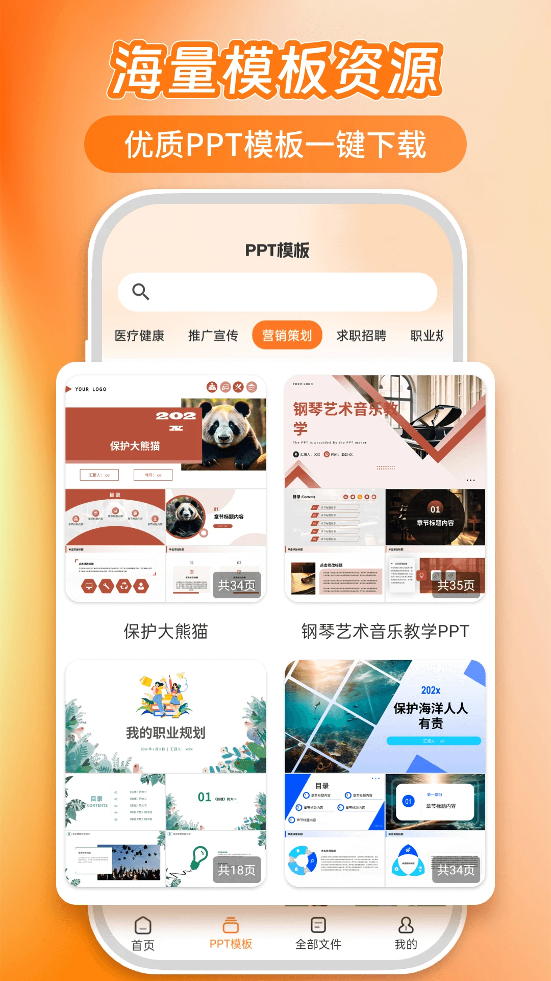 AiPPT-����PPT���ɹ��߽�ͼ