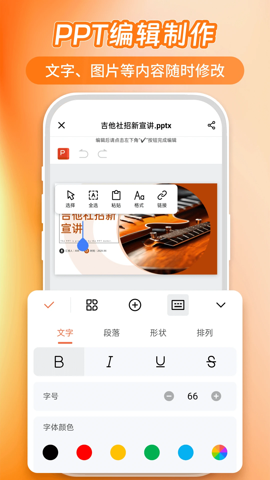 AiPPT-����PPT���ɹ��߽�ͼ