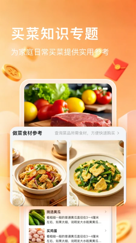 �˼���-���ʲɹ��������ֽ�ͼ