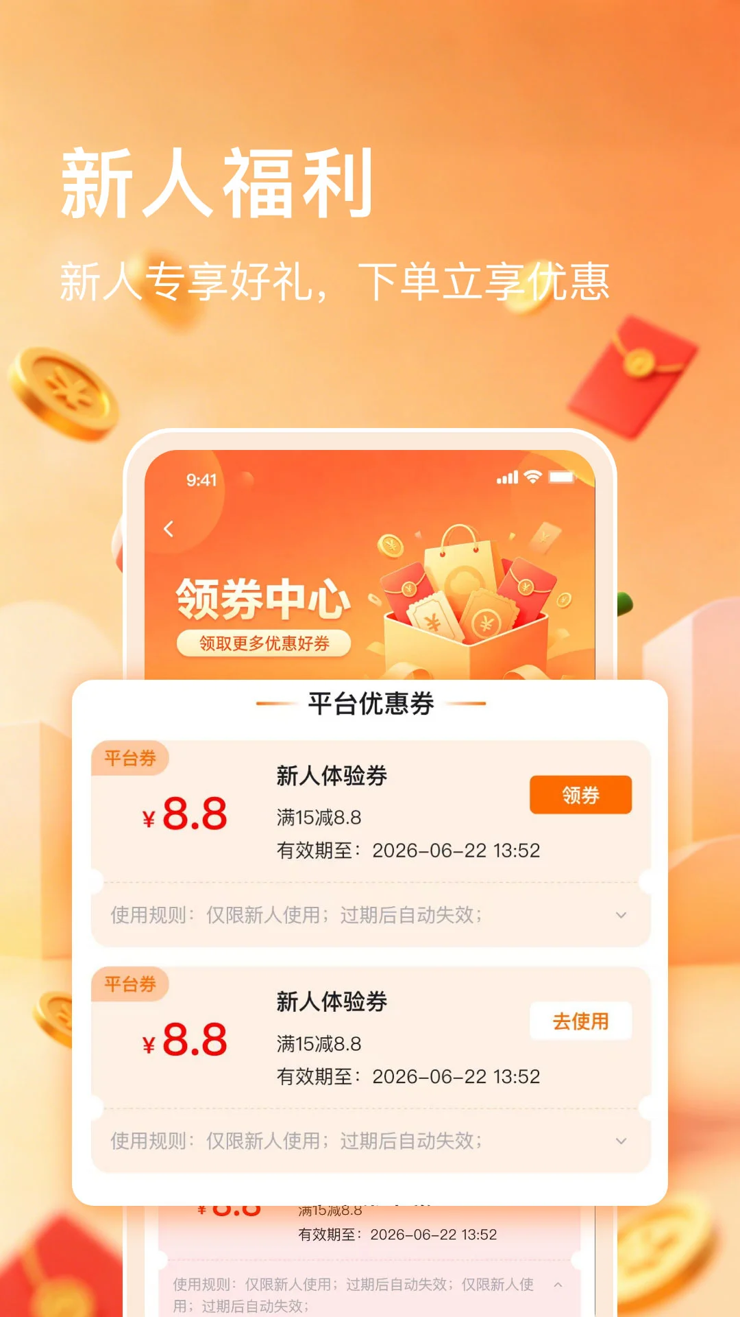 �˼���-���ʲɹ��������ֽ�ͼ