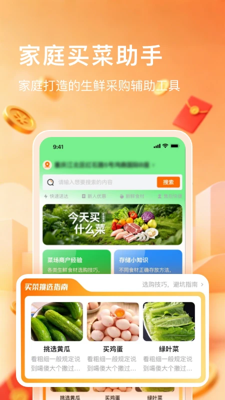 �˼���-���ʲɹ��������ֽ�ͼ